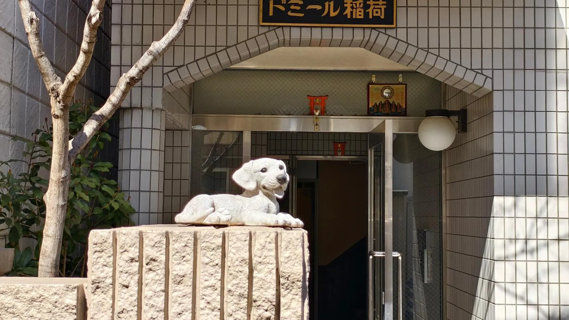 Apartament Rest Collection Fushimi-Inari Kioto